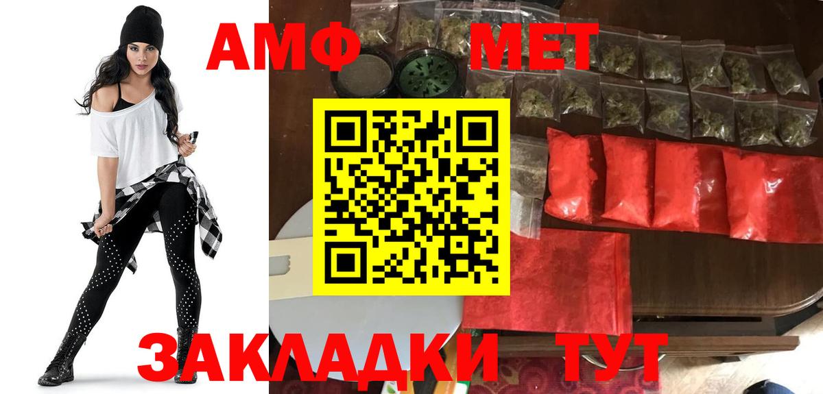 Амфетамин VHQ Солнечногорск