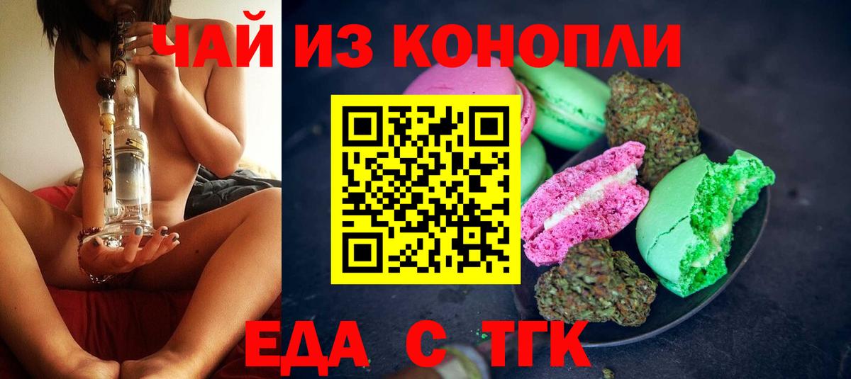 Солнечногорск  Еда ТГК конопля  Вход с VPN 