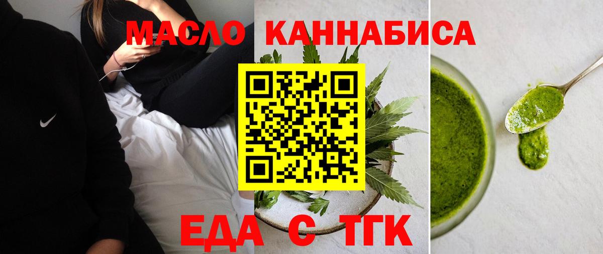 Печенье с ТГК марихуана Солнечногорск