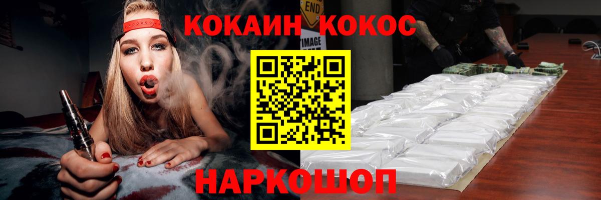 КОКАИН 99% Солнечногорск