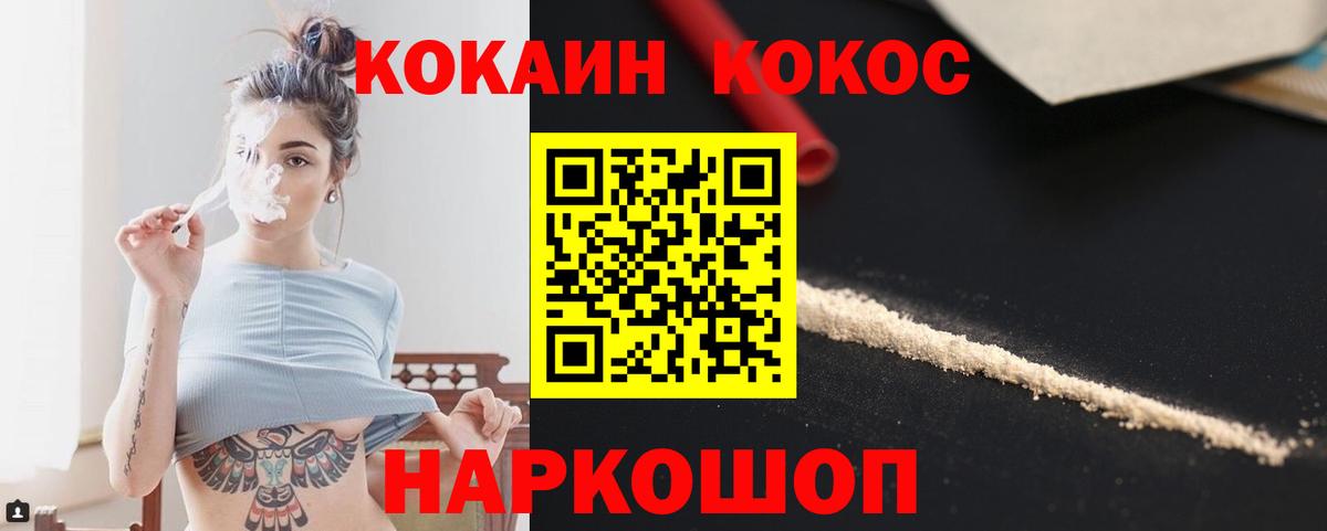 COCAIN Боливия  купить закладку  Вход с VPN  Солнечногорск  Кокаин Перу 
