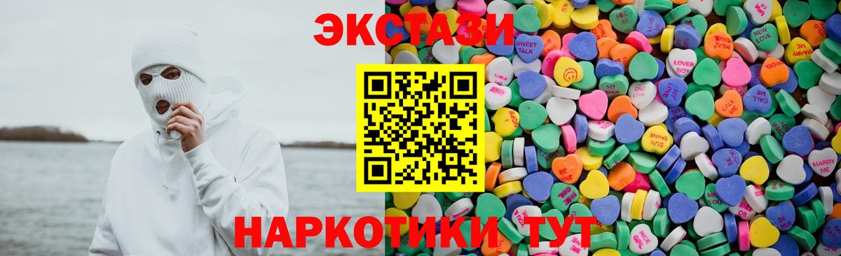 Солнечногорск  Экстази 280 MDMA  ЭКСТАЗИ mix  Ecstasy  Вход с VPN 