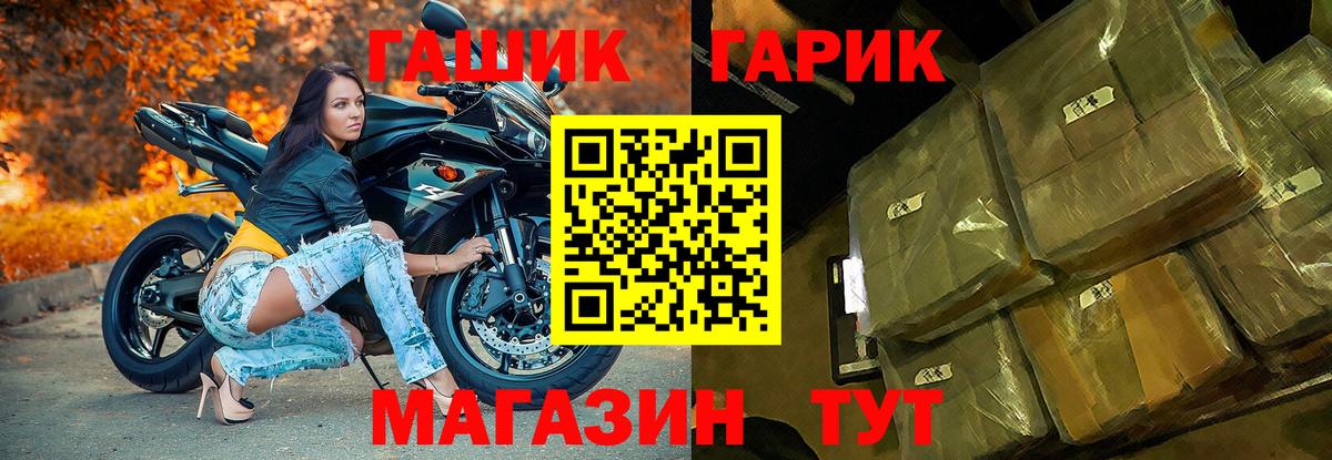 Солнечногорск  ГАШ убойный  Гашиш  Вход с VPN 