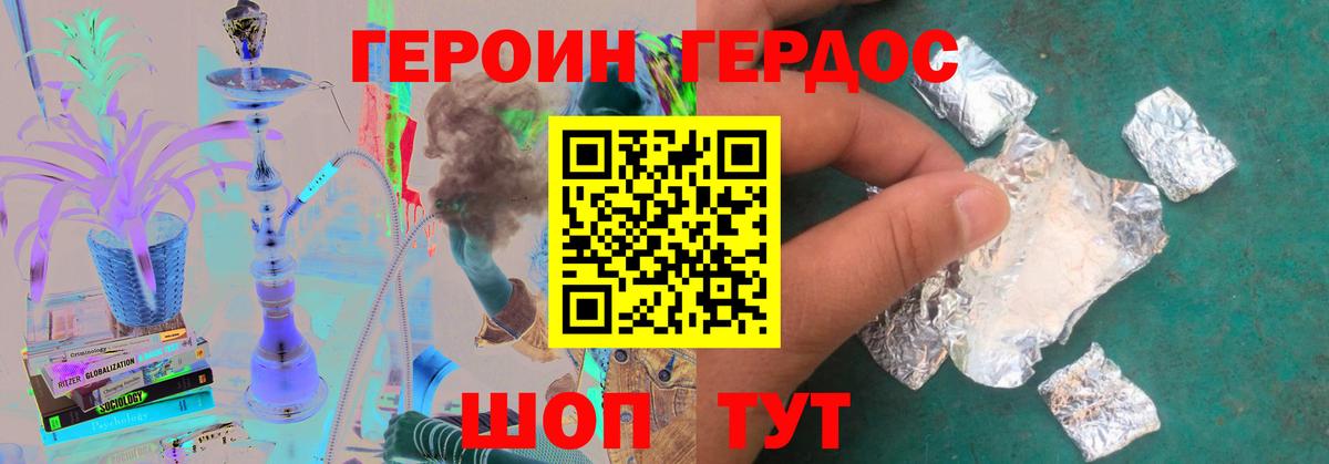 Героин Афган  Вход с VPN  Солнечногорск 
