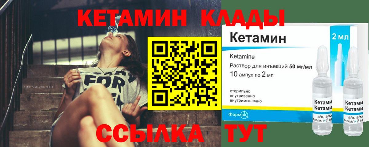 Солнечногорск  КЕТАМИН ketamine  Вход с VPN 