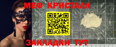 мефедрон VHQ Партизанск