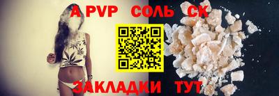 соль ск Обь
