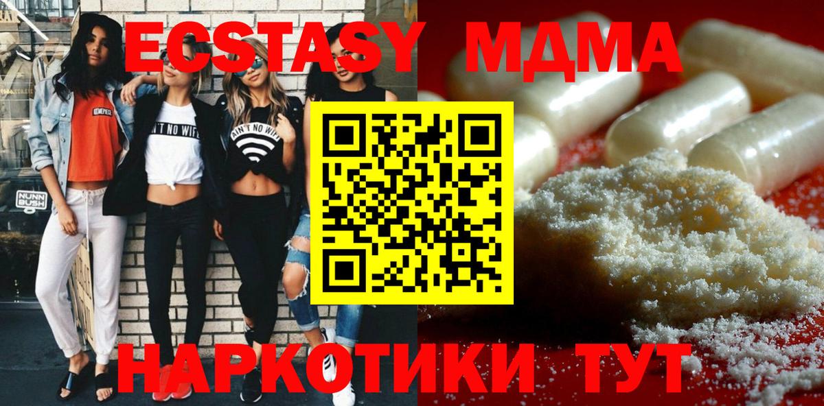 МДМА crystal  МДМА  МДМА молли  Солнечногорск  Вход с VPN 