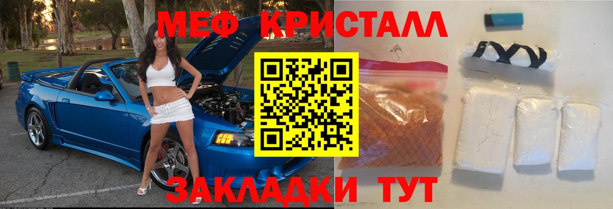 МЯУ-МЯУ mephedrone  МЯУ-МЯУ  Вход с VPN  Солнечногорск  Меф VHQ  Меф 