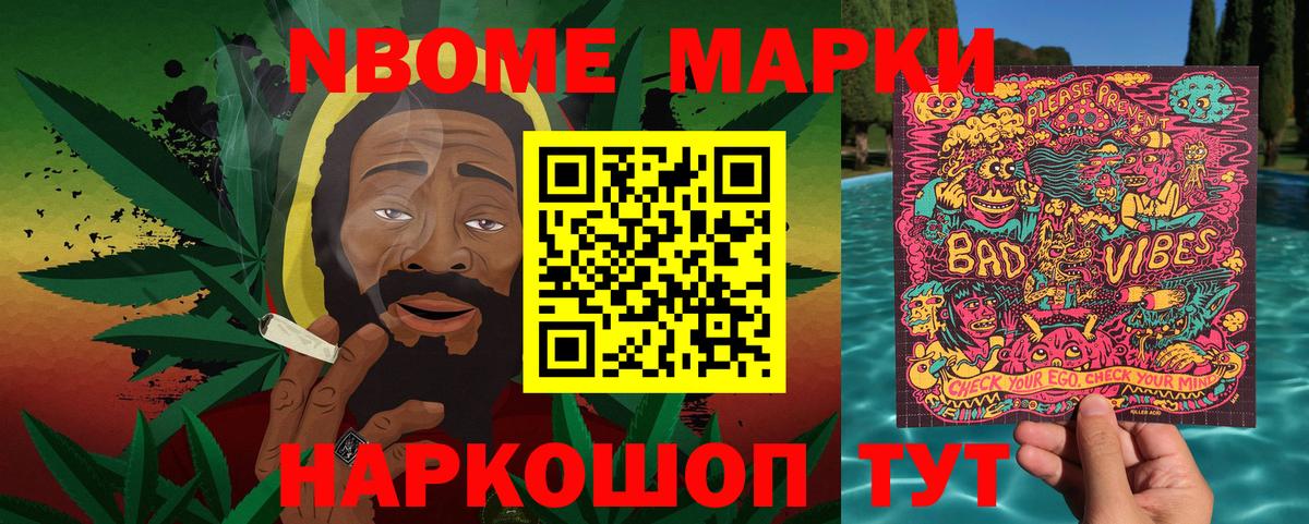 Солнечногорск  Марки N-bome 1,5мг  Вход с VPN 