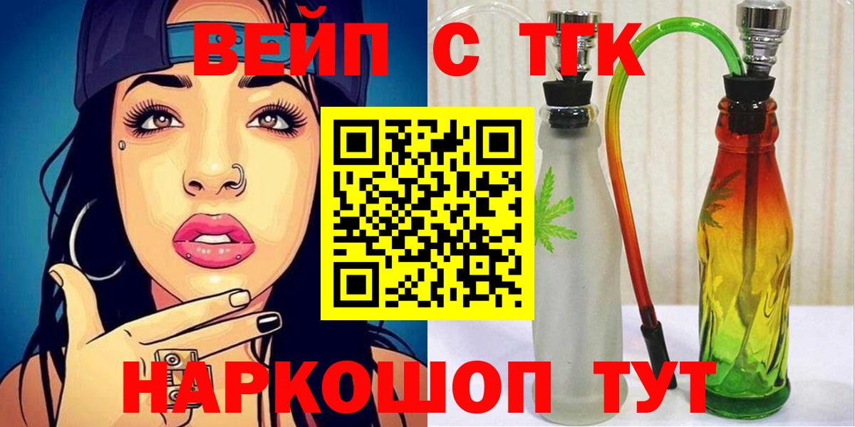 Дистиллят ТГК вейп Солнечногорск