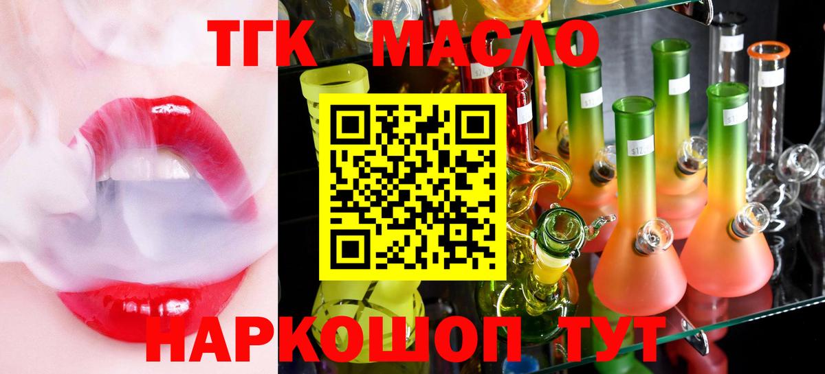 что такое   Дистиллят ТГК вейп с тгк  Вход с VPN  Солнечногорск 